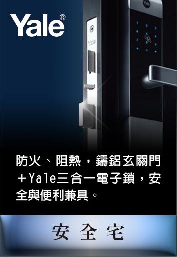 1141030合連大川建材展版-02