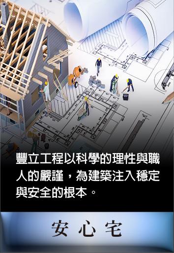 1141030合連大川建材展版-04