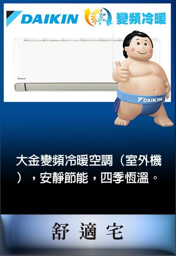 1141030合連大川建材展版-07