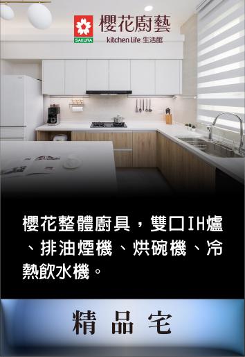 1141030合連大川建材展版-08