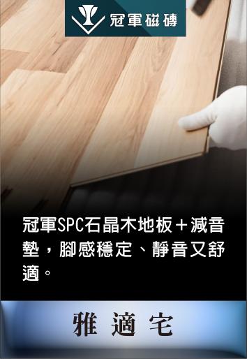 1141030合連大川建材展版-11